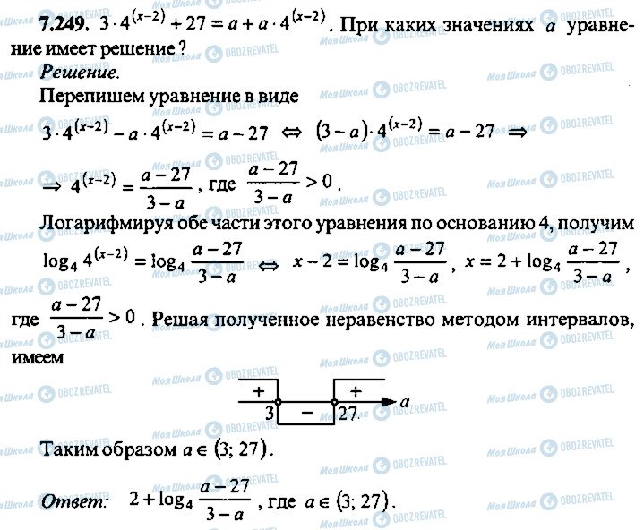 ГДЗ Алгебра 10 класс страница 249