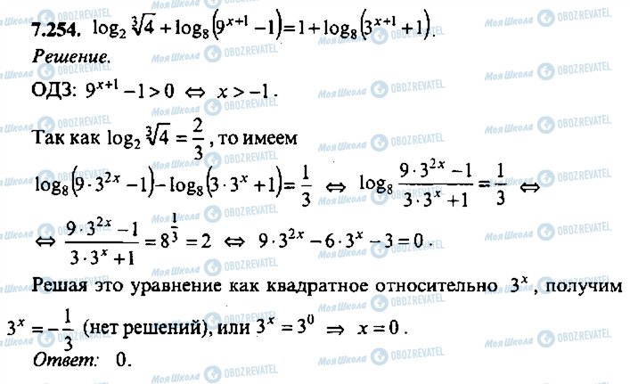 ГДЗ Алгебра 10 клас сторінка 254