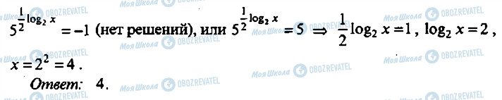 ГДЗ Алгебра 10 класс страница 255