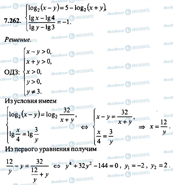 ГДЗ Алгебра 10 класс страница 262