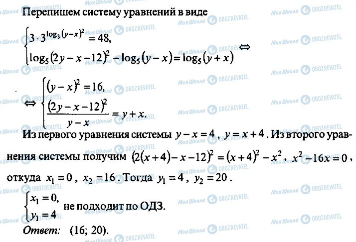 ГДЗ Алгебра 10 класс страница 272