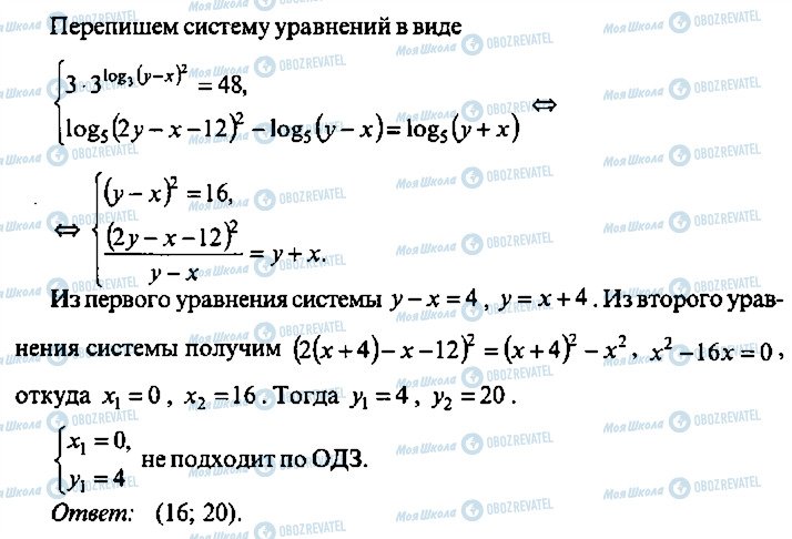 ГДЗ Алгебра 10 клас сторінка 272