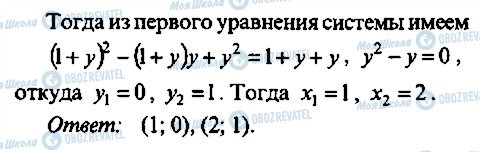 ГДЗ Алгебра 10 клас сторінка 273