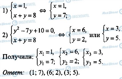 ГДЗ Алгебра 10 клас сторінка 279