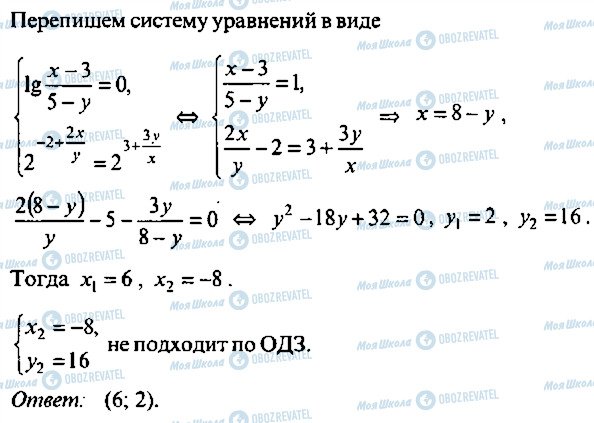 ГДЗ Алгебра 10 класс страница 282