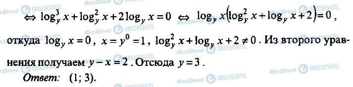 ГДЗ Алгебра 10 класс страница 292