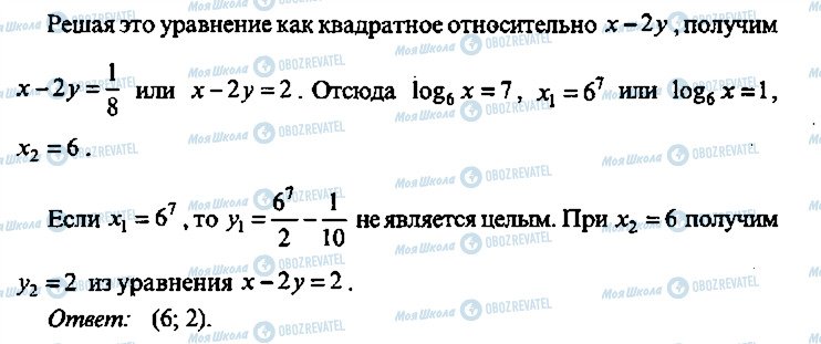 ГДЗ Алгебра 10 класс страница 294