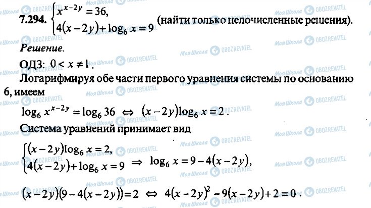 ГДЗ Алгебра 10 класс страница 294