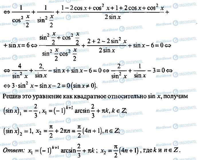 ГДЗ Алгебра 10 клас сторінка 177