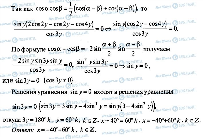 ГДЗ Алгебра 10 класс страница 178