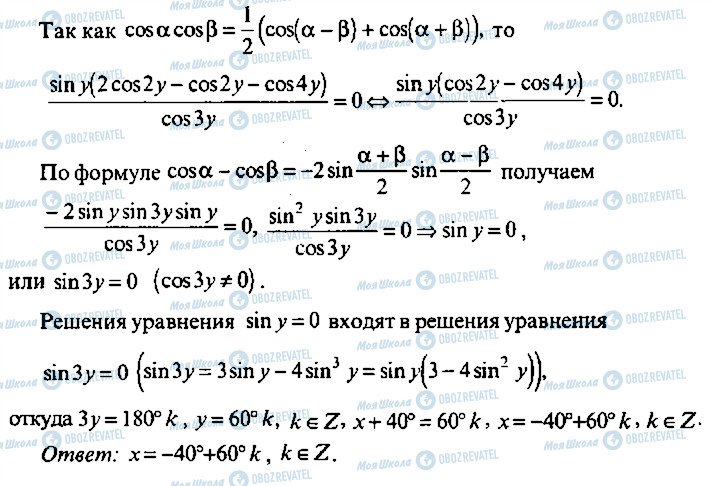 ГДЗ Алгебра 10 клас сторінка 178