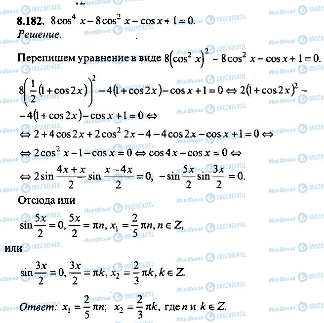 ГДЗ Алгебра 10 класс страница 182