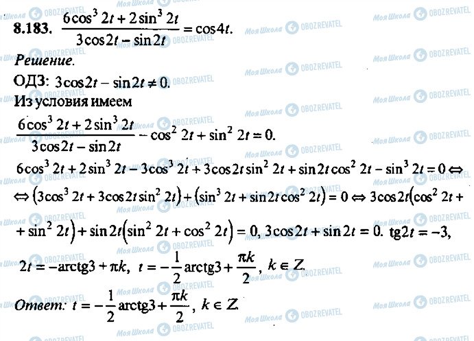 ГДЗ Алгебра 10 класс страница 183