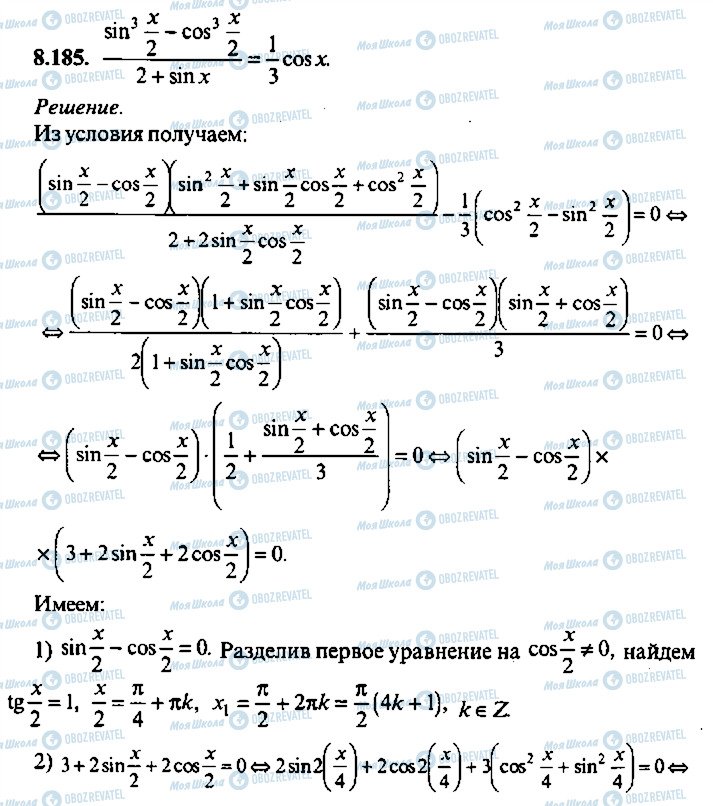 ГДЗ Алгебра 10 класс страница 185