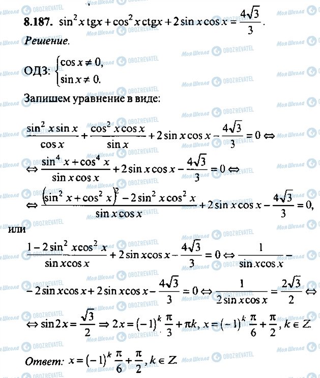 ГДЗ Алгебра 10 класс страница 187