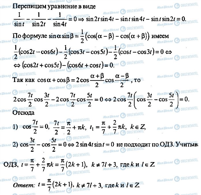 ГДЗ Алгебра 10 класс страница 191