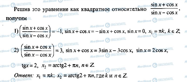 ГДЗ Алгебра 10 клас сторінка 192