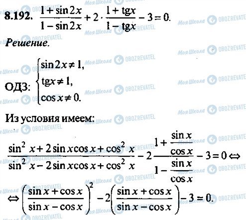 ГДЗ Алгебра 10 класс страница 192