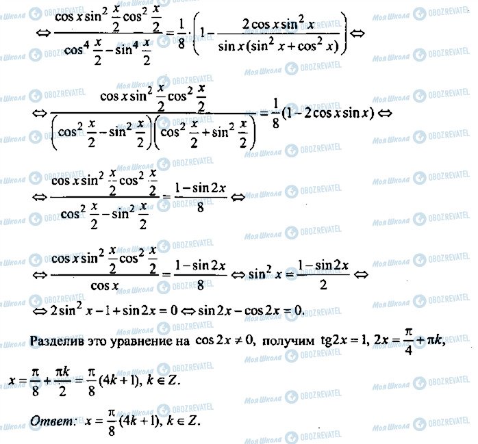 ГДЗ Алгебра 10 класс страница 199