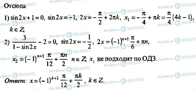 ГДЗ Алгебра 10 класс страница 200