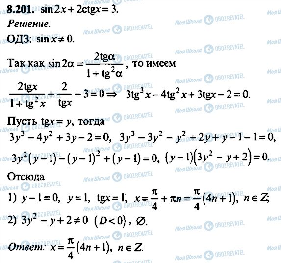 ГДЗ Алгебра 10 класс страница 201