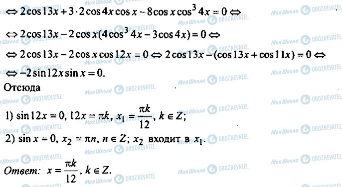 ГДЗ Алгебра 10 класс страница 202