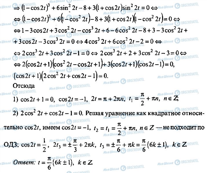 ГДЗ Алгебра 10 класс страница 204