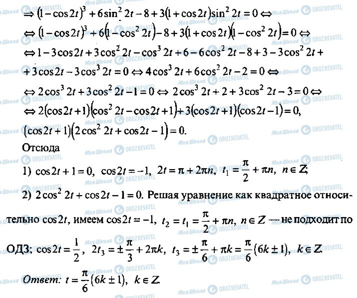 ГДЗ Алгебра 10 класс страница 204