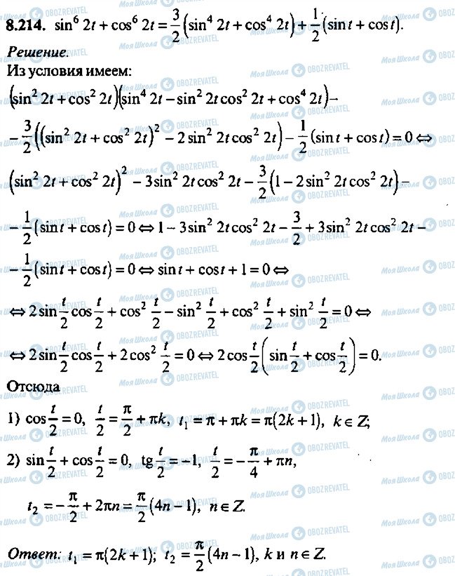 ГДЗ Алгебра 10 класс страница 214