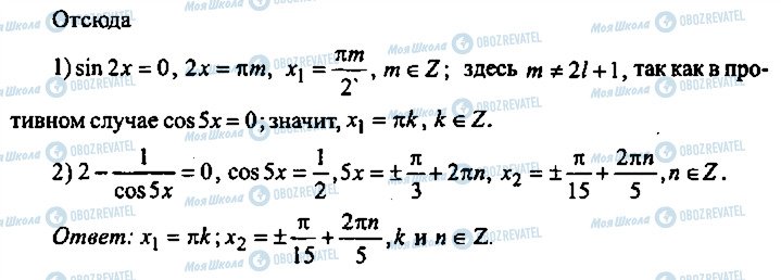 ГДЗ Алгебра 10 класс страница 218