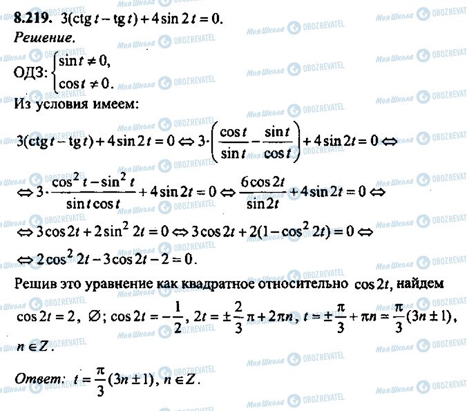 ГДЗ Алгебра 10 класс страница 219