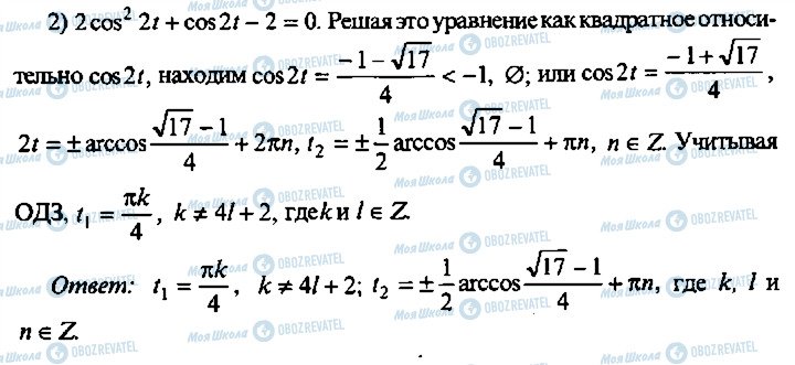 ГДЗ Алгебра 10 класс страница 221