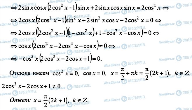 ГДЗ Алгебра 10 класс страница 223
