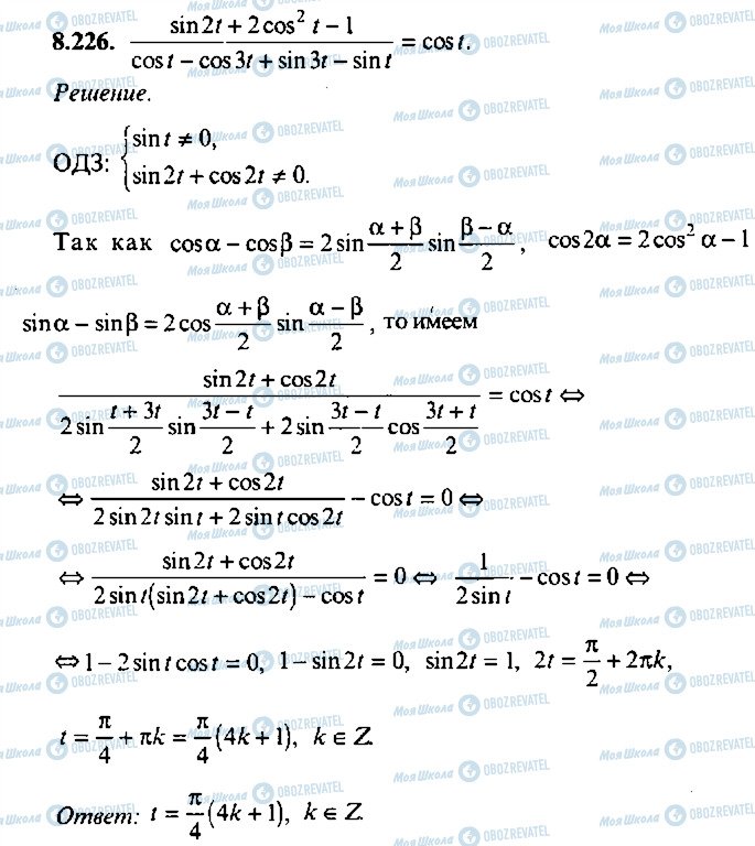 ГДЗ Алгебра 10 класс страница 226