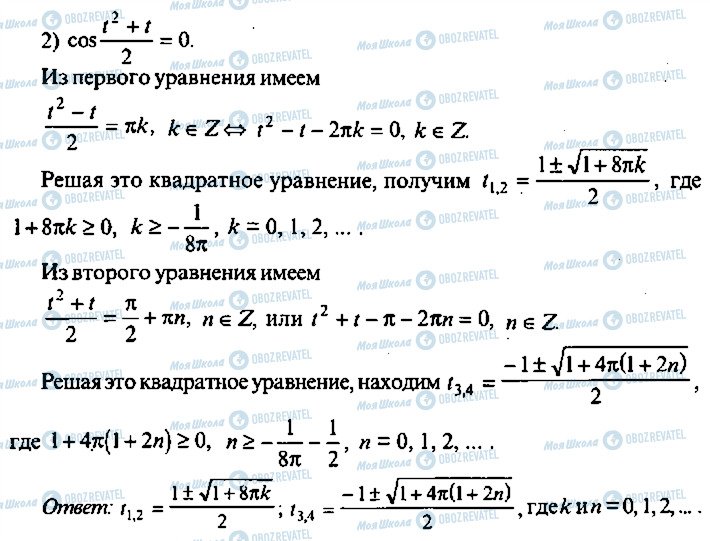 ГДЗ Алгебра 10 клас сторінка 227