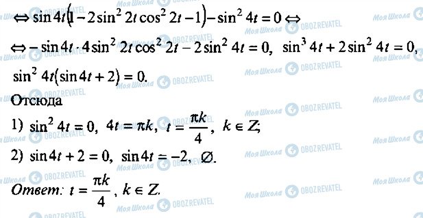 ГДЗ Алгебра 10 класс страница 232