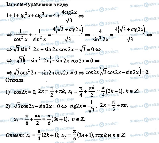ГДЗ Алгебра 10 клас сторінка 234