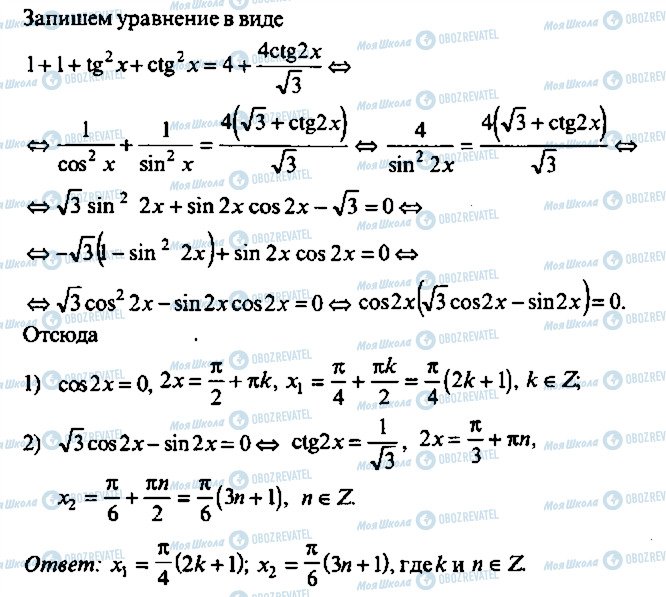 ГДЗ Алгебра 10 клас сторінка 234