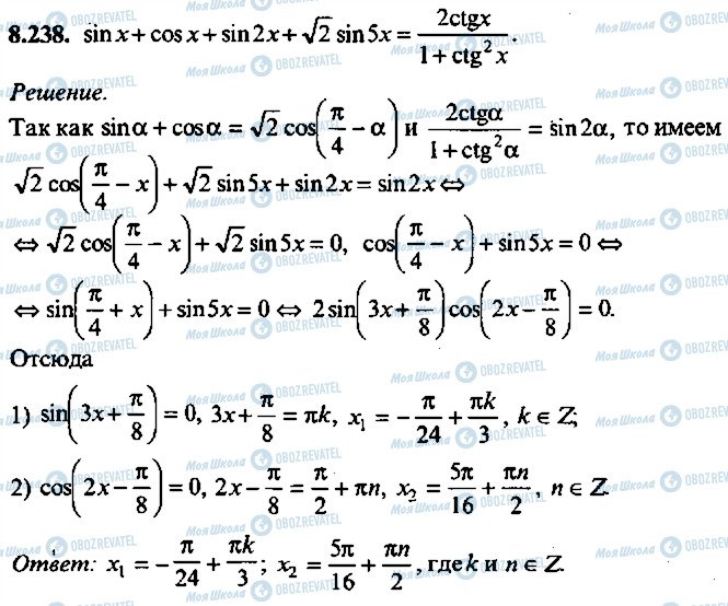 ГДЗ Алгебра 10 класс страница 238