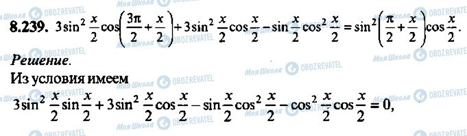 ГДЗ Алгебра 10 класс страница 239