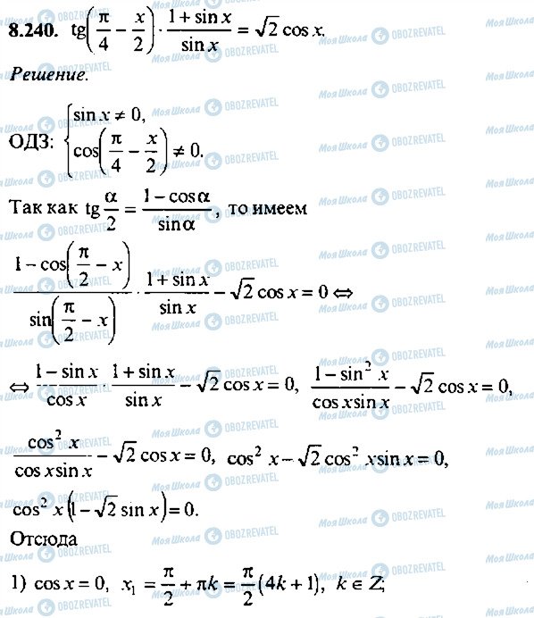 ГДЗ Алгебра 10 класс страница 240
