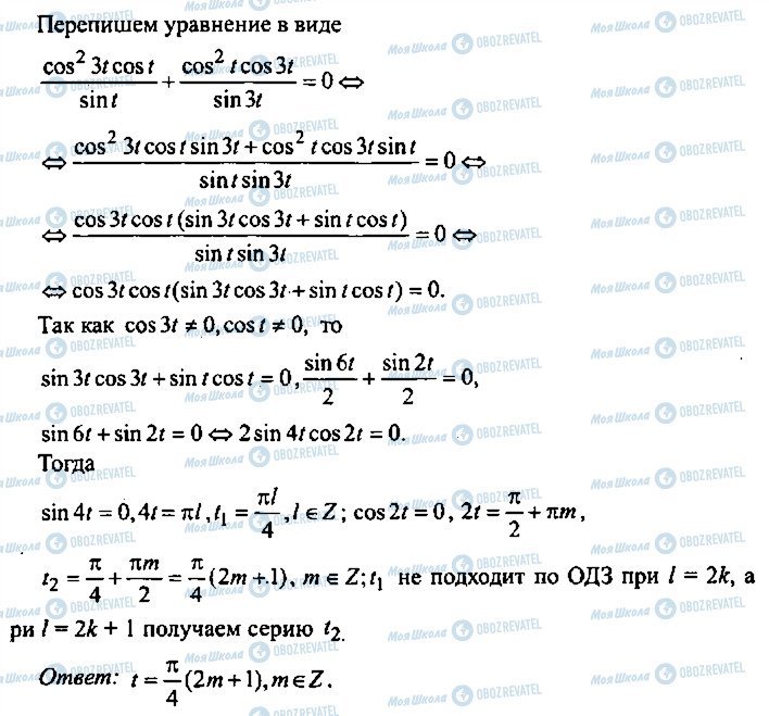 ГДЗ Алгебра 10 класс страница 247