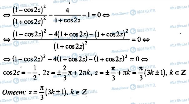 ГДЗ Алгебра 10 клас сторінка 256