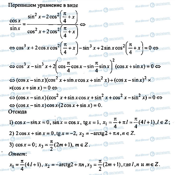ГДЗ Алгебра 10 класс страница 259