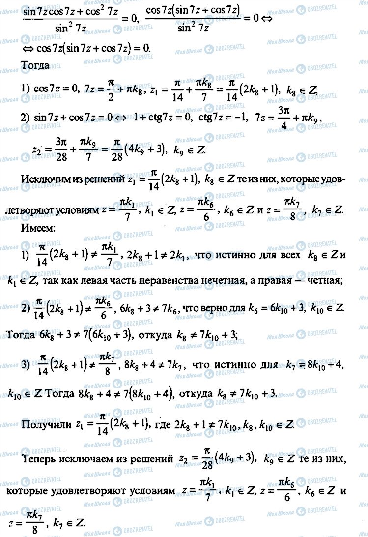 ГДЗ Алгебра 10 клас сторінка 260
