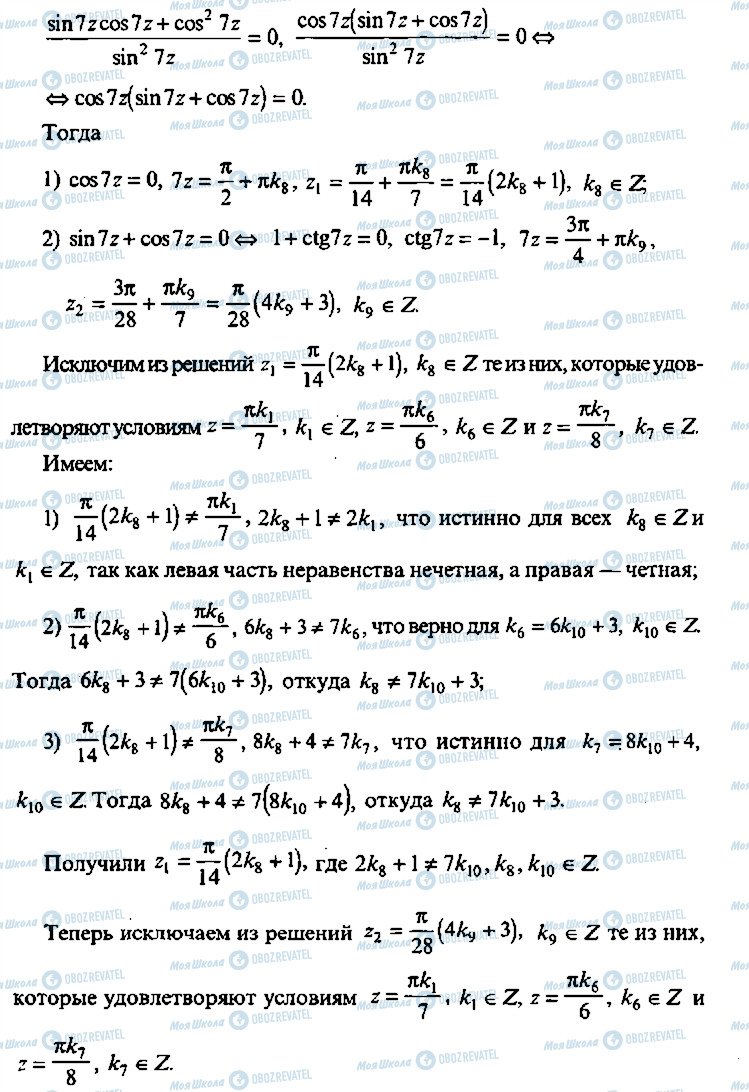 ГДЗ Алгебра 10 класс страница 260