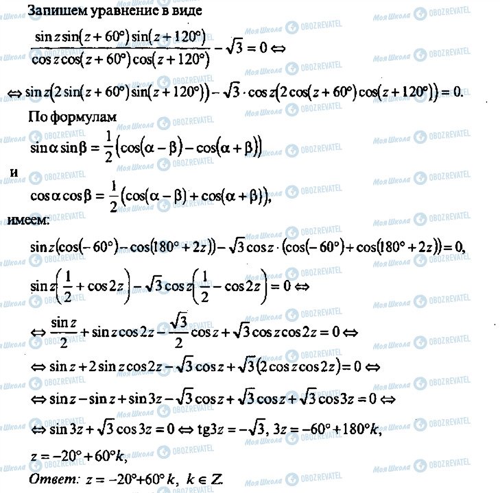 ГДЗ Алгебра 10 клас сторінка 262