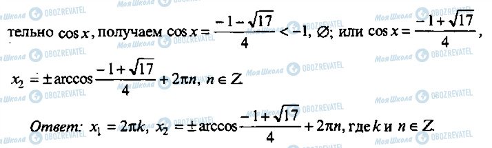 ГДЗ Алгебра 10 класс страница 268