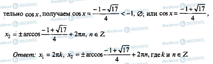 ГДЗ Алгебра 10 клас сторінка 268