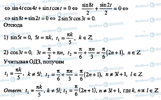 ГДЗ Алгебра 10 клас сторінка 275